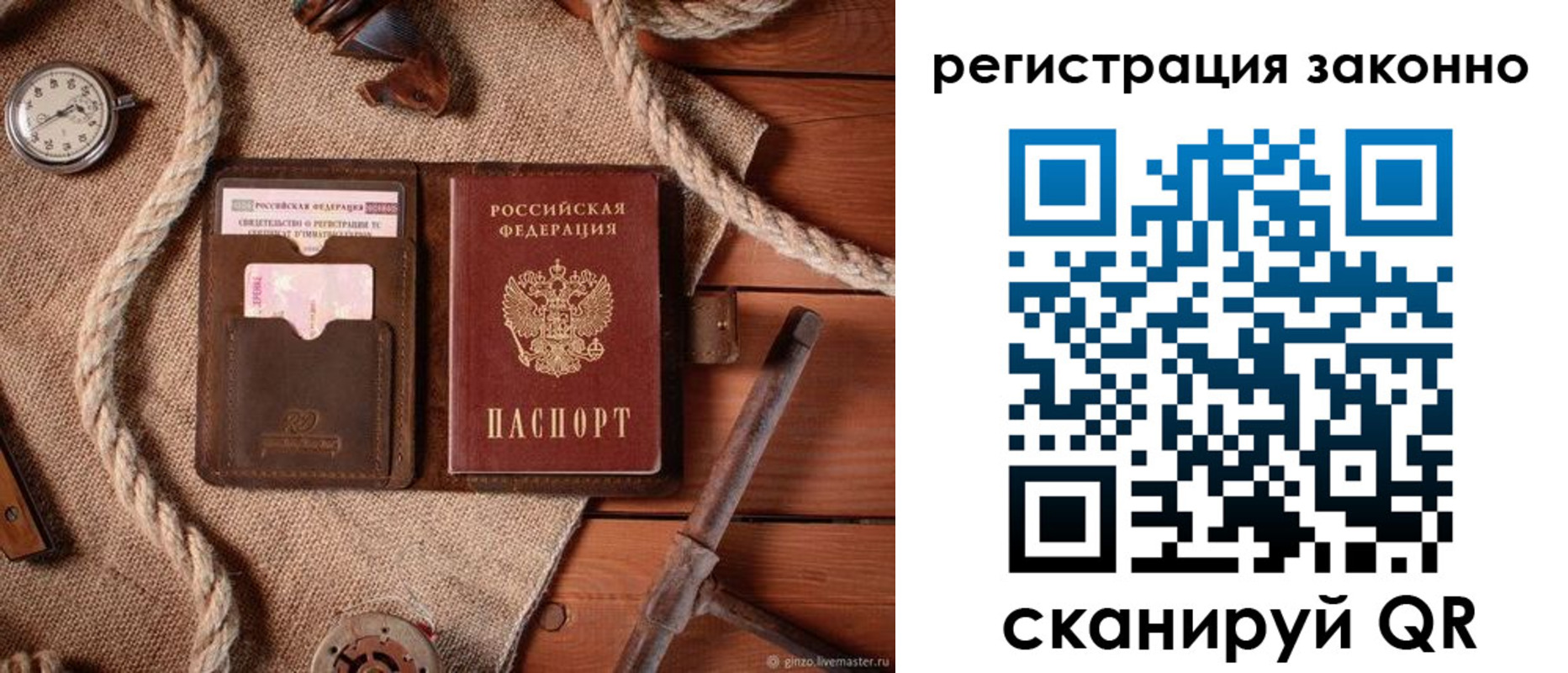 временная регистрация собственник в Марий Эл