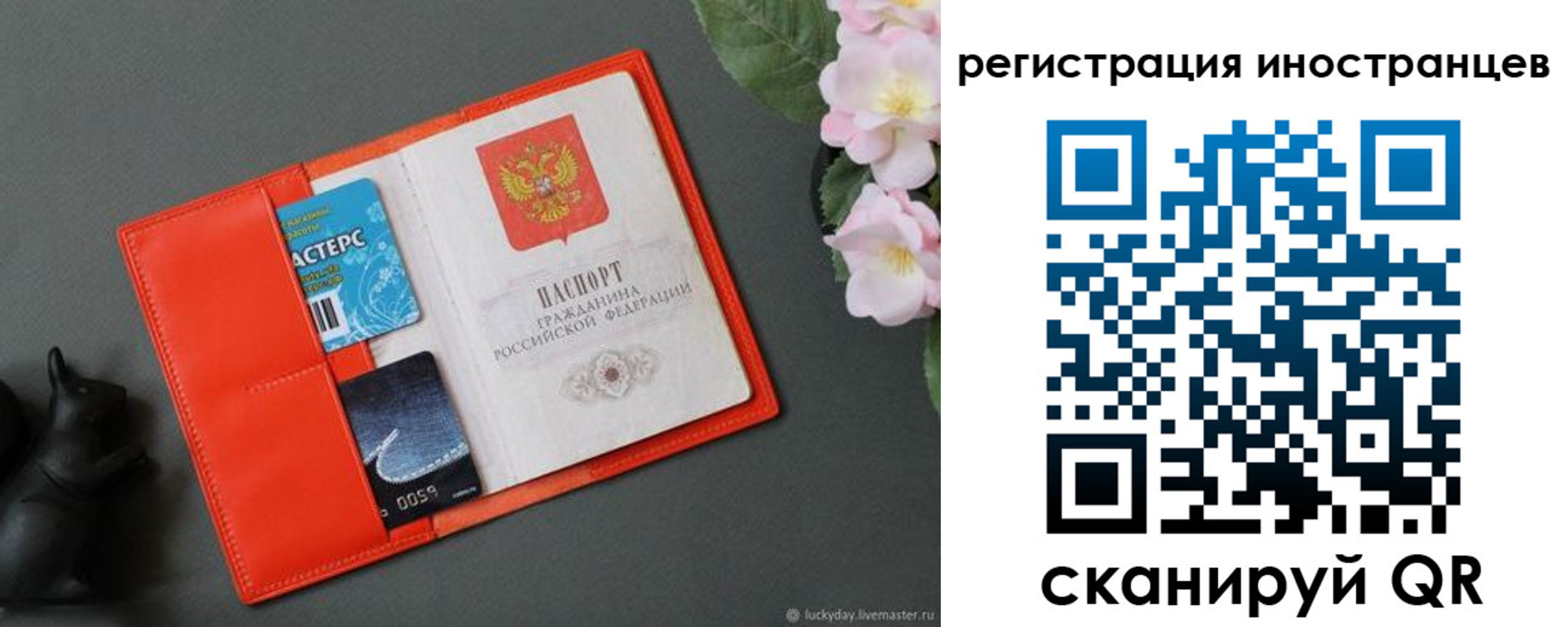 временная регистрация в Марий Эл